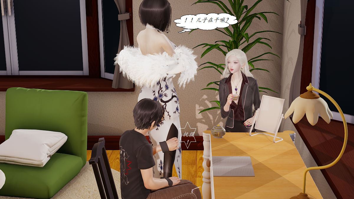 [3D]邪恶人生X第03话