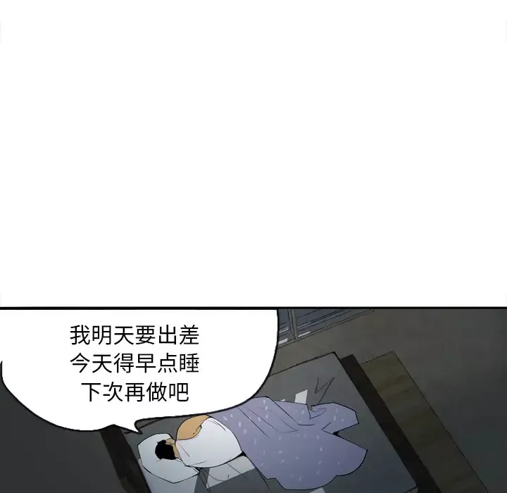 欲望人妻-第1话 - 图片 40
