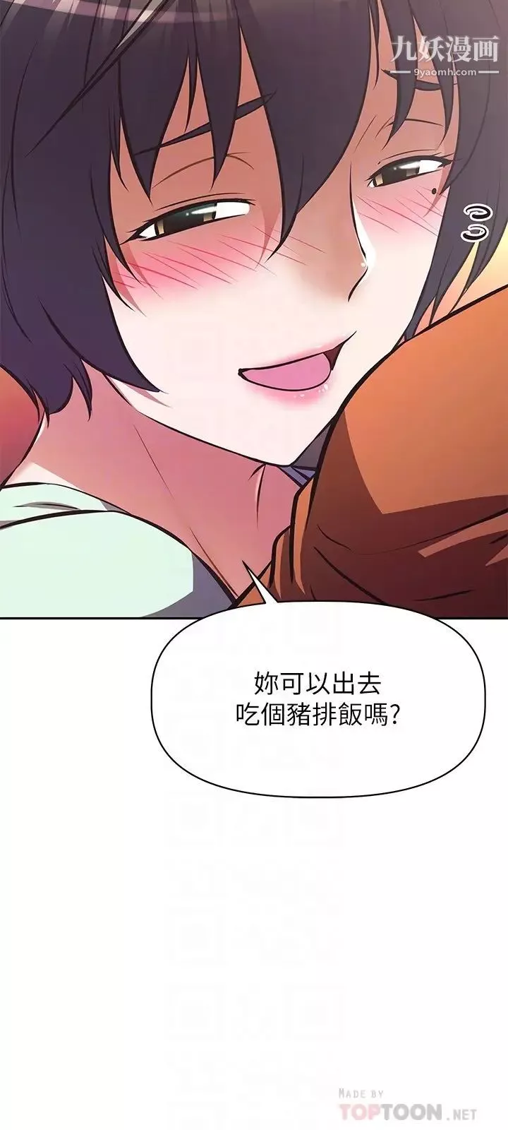 阿姨不可以壞壞第28話-試試看能噴幾次吧?