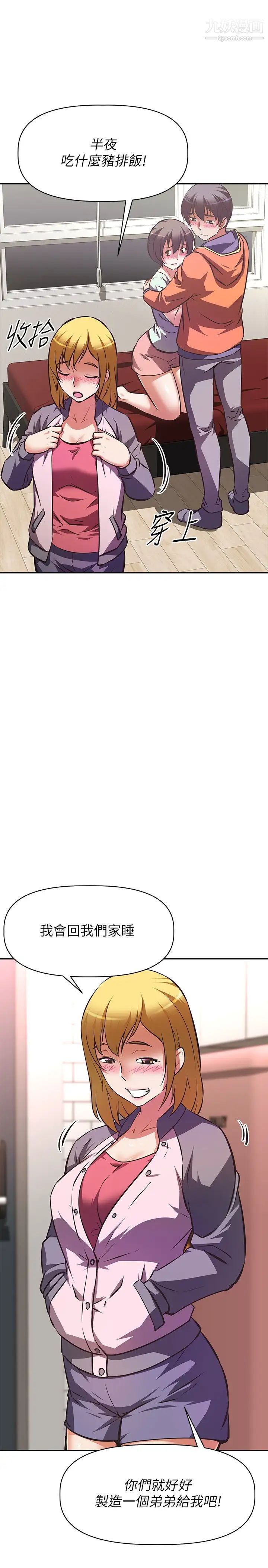 阿姨不可以坏坏第28话-试试看能喷几次吧?