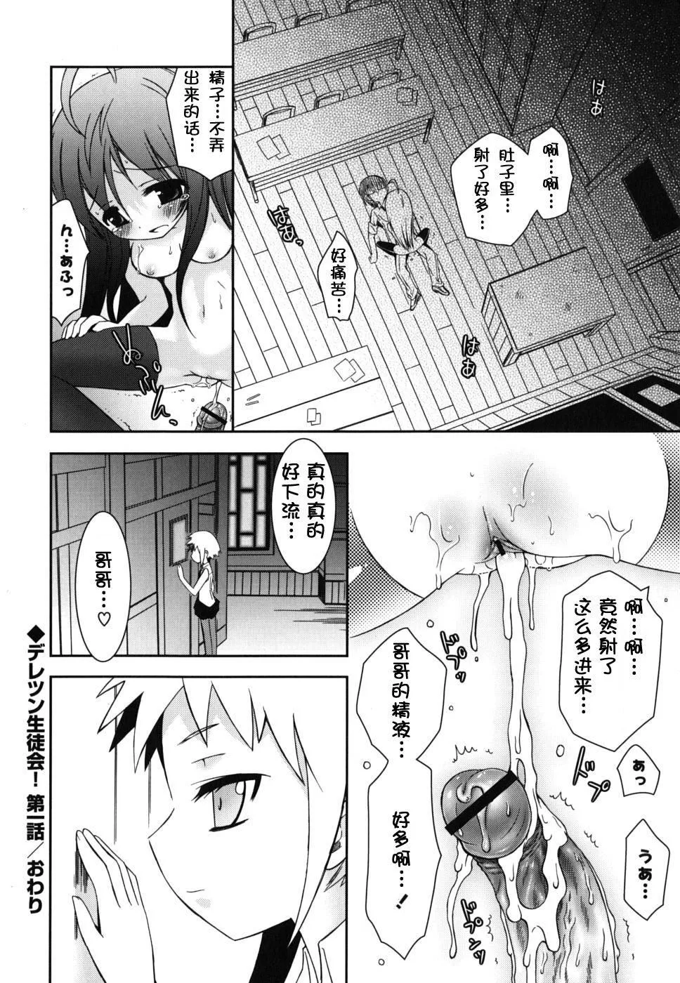 仆の妹がこんなにエロいはずがない僕の妹がこんなにエロいはずがない