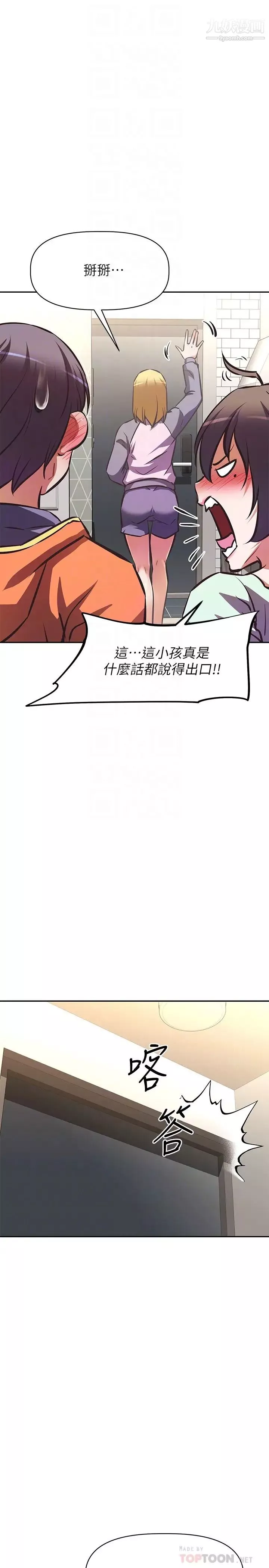 阿姨不可以坏坏-第28话-试试看能喷几次吧? - 图片 14