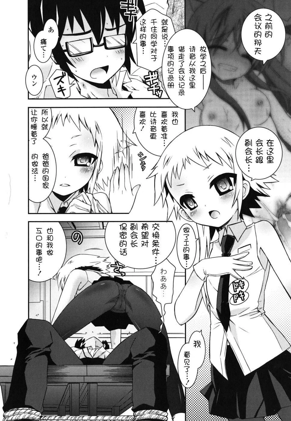 仆の妹がこんなにエロいはずがない-仆の妹がこんなにエロいはずがない - 图片 152