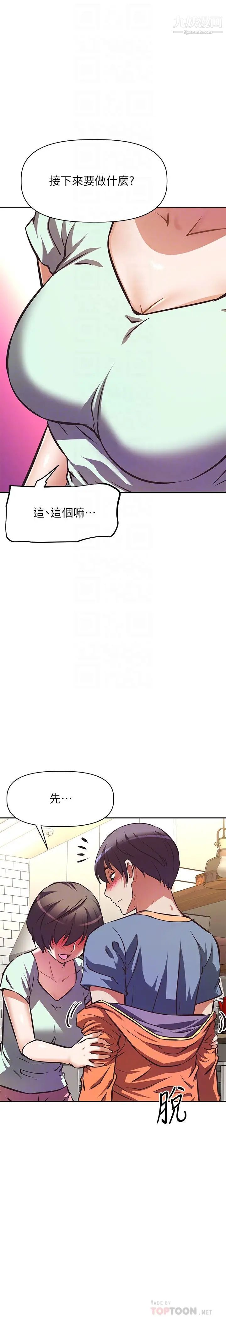 阿姨不可以坏坏第28话-试试看能喷几次吧?