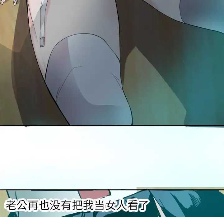 欲望人妻-第1话 - 图片 44