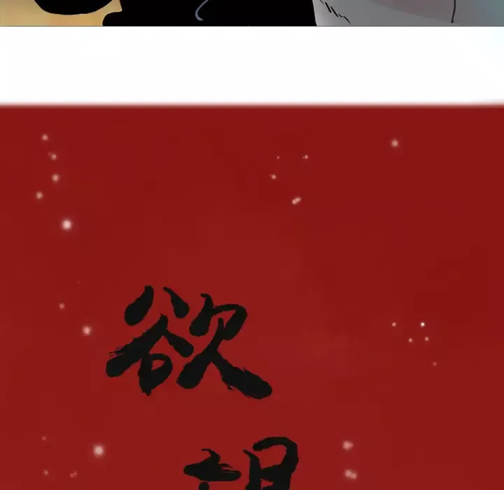 欲望人妻-第1话 - 图片 46