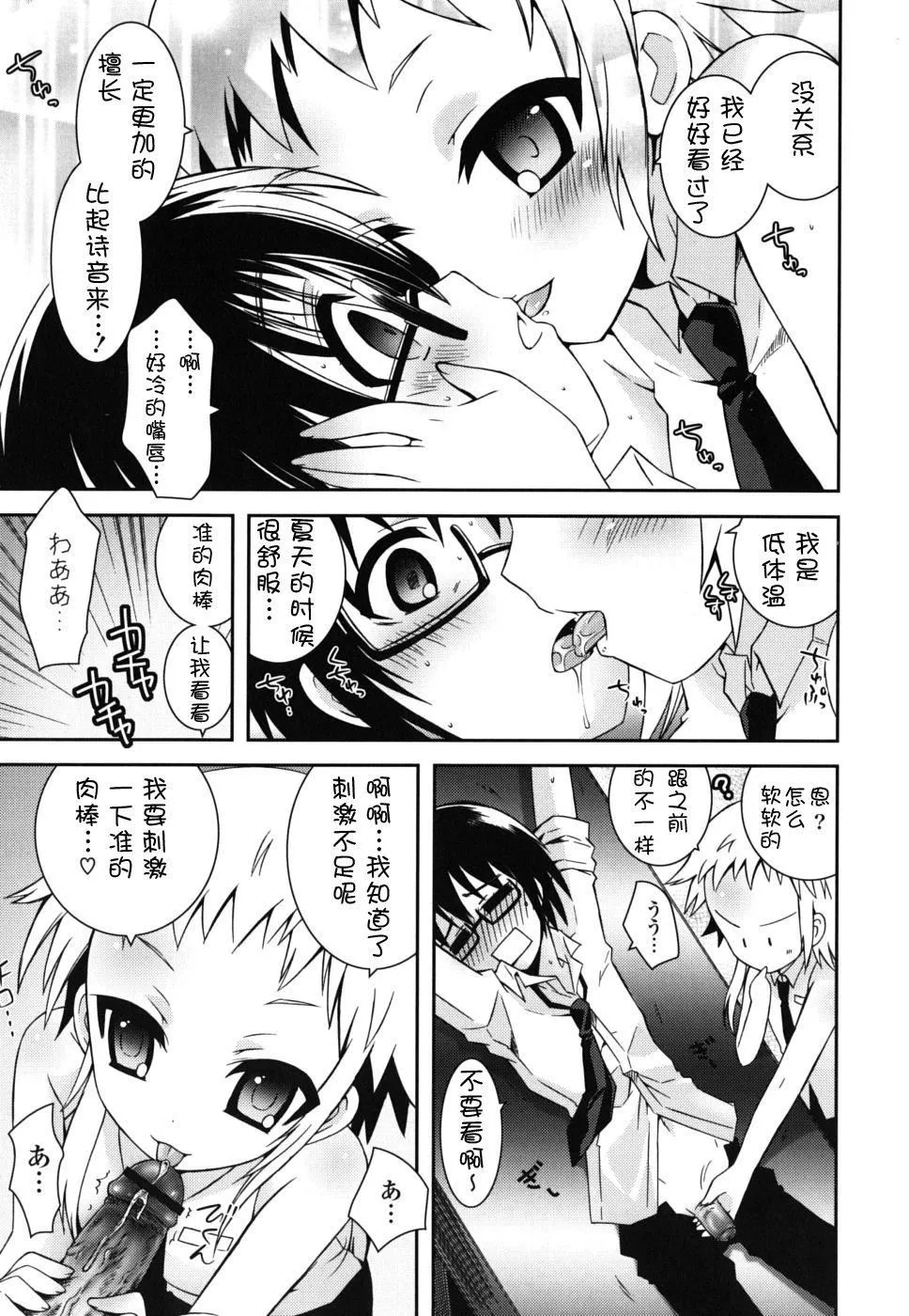 仆の妹がこんなにエロいはずがない僕の妹がこんなにエロいはずがない