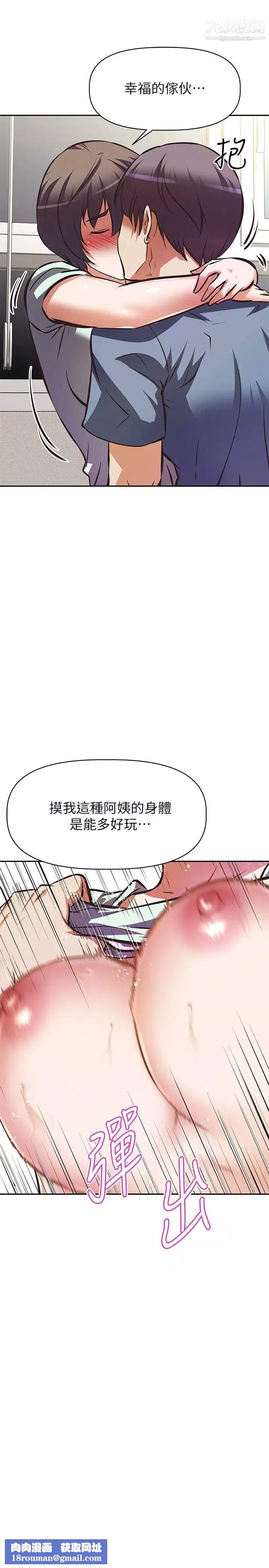 阿姨不可以坏坏-第28话-试试看能喷几次吧? - 图片 22