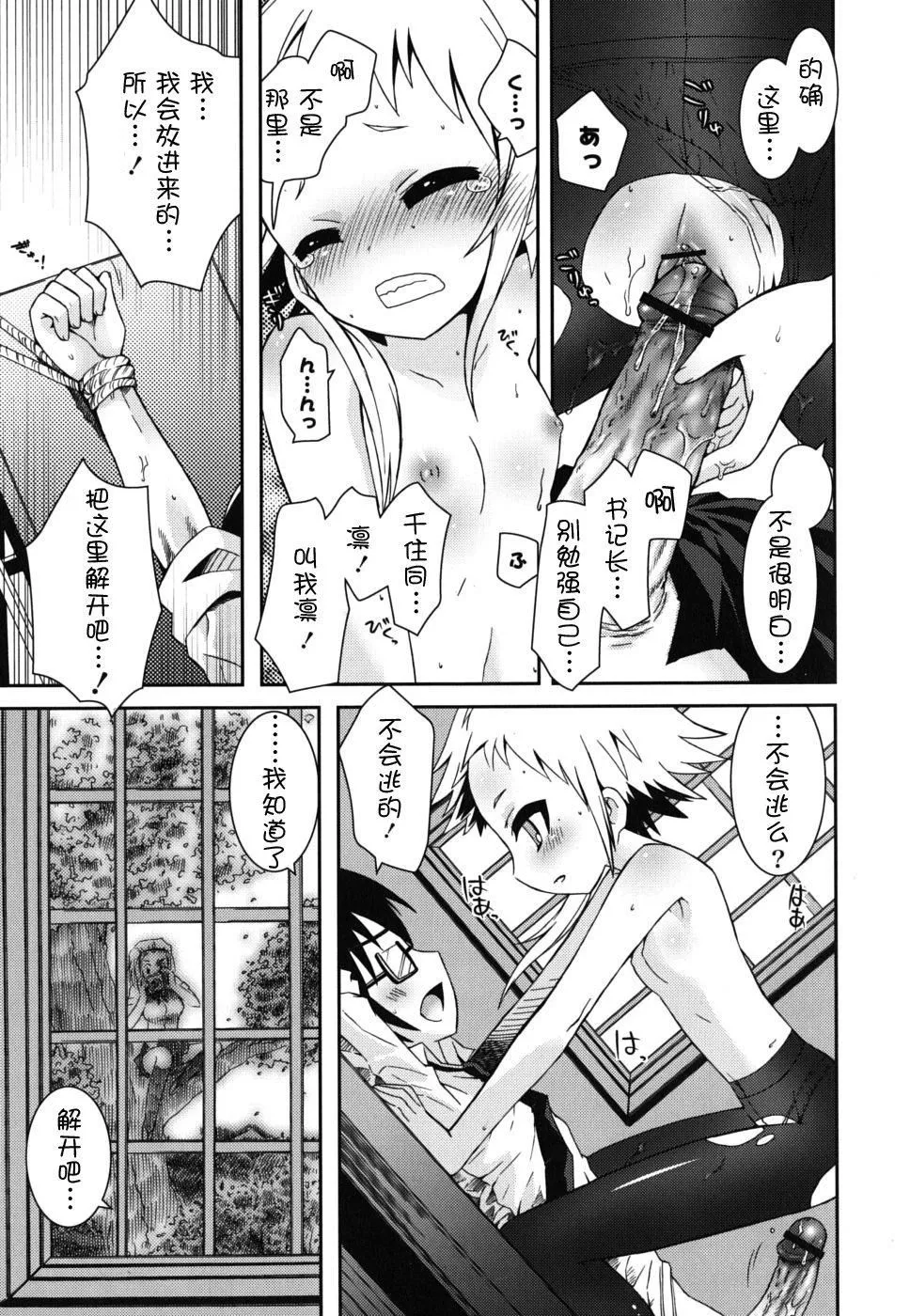 仆の妹がこんなにエロいはずがない-仆の妹がこんなにエロいはずがない - 图片 159