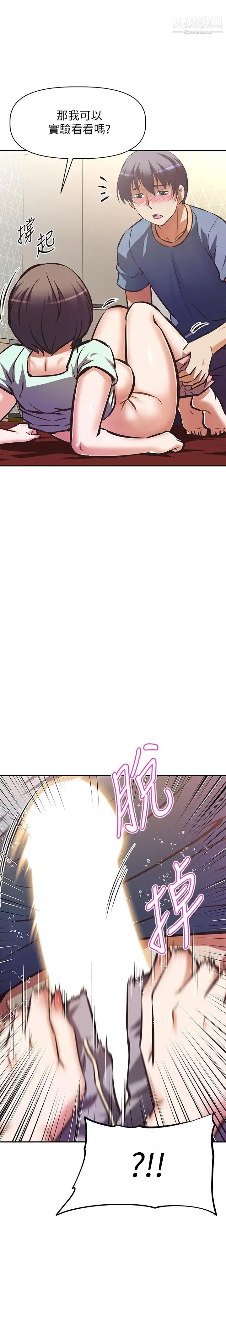 阿姨不可以坏坏第28话-试试看能喷几次吧?