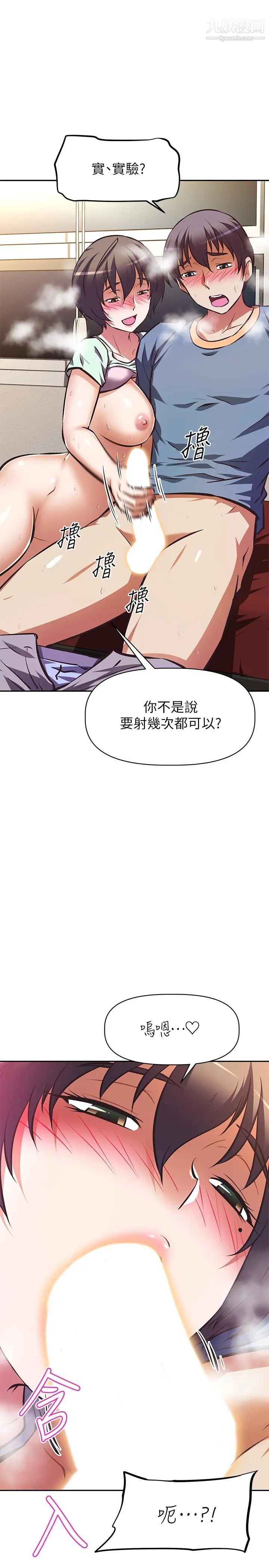 阿姨不可以坏坏第28话-试试看能喷几次吧?