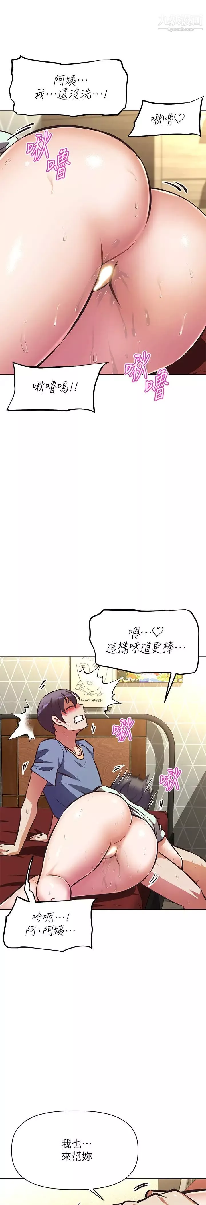 阿姨不可以壞壞第28話-試試看能噴幾次吧?
