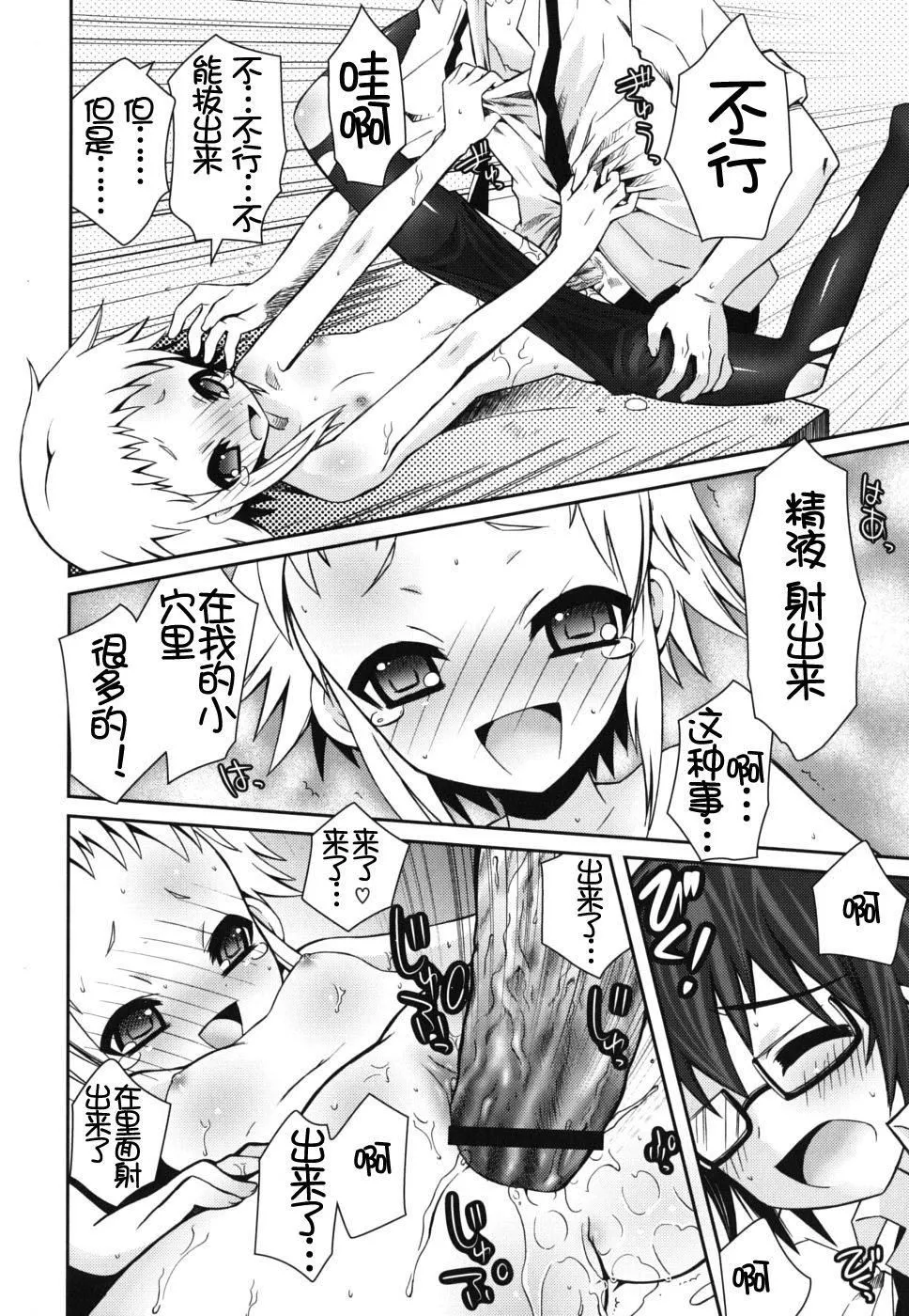 仆の妹がこんなにエロいはずがない僕の妹がこんなにエロいはずがない