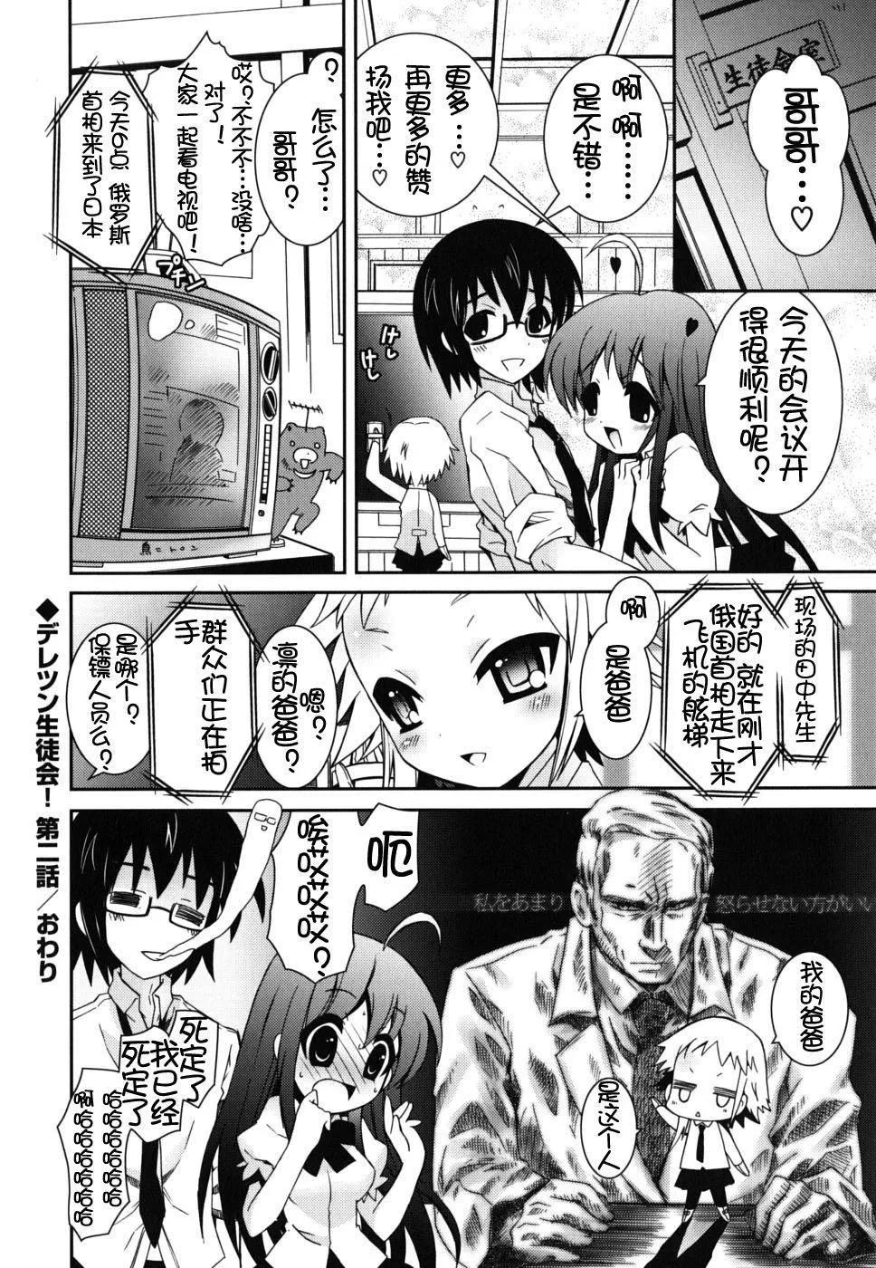 仆の妹がこんなにエロいはずがない僕の妹がこんなにエロいはずがない