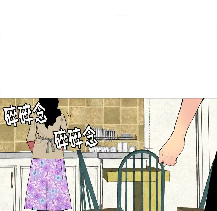 欲望人妻-第1话 - 图片 59