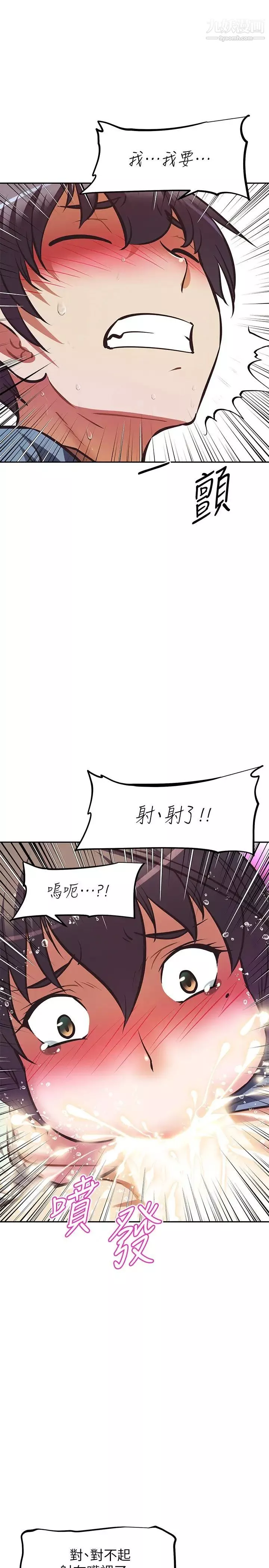 阿姨不可以壞壞第28話-試試看能噴幾次吧?
