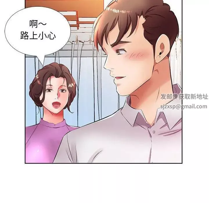 假戏真做-第19话 - 图片 28