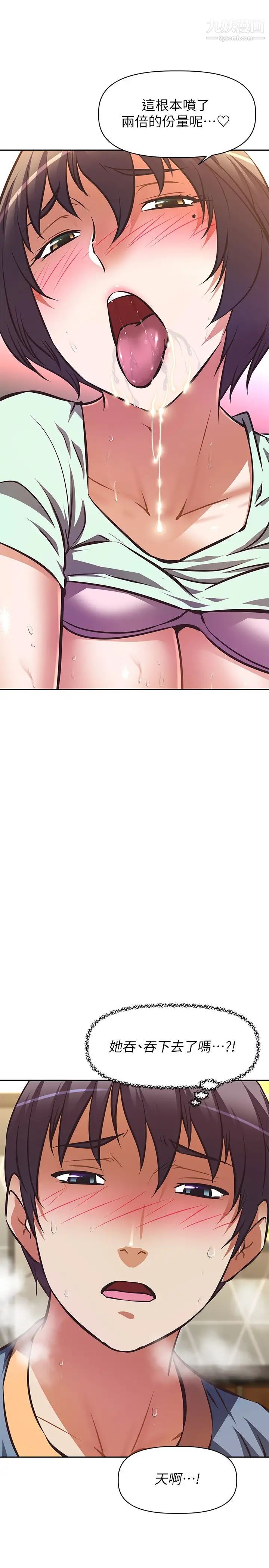 阿姨不可以壞壞第28話-試試看能噴幾次吧?