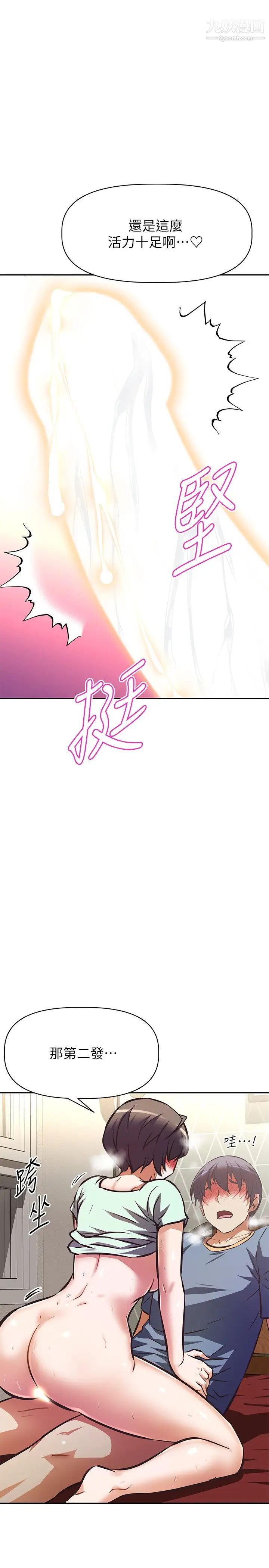 阿姨不可以壞壞第28話-試試看能噴幾次吧?