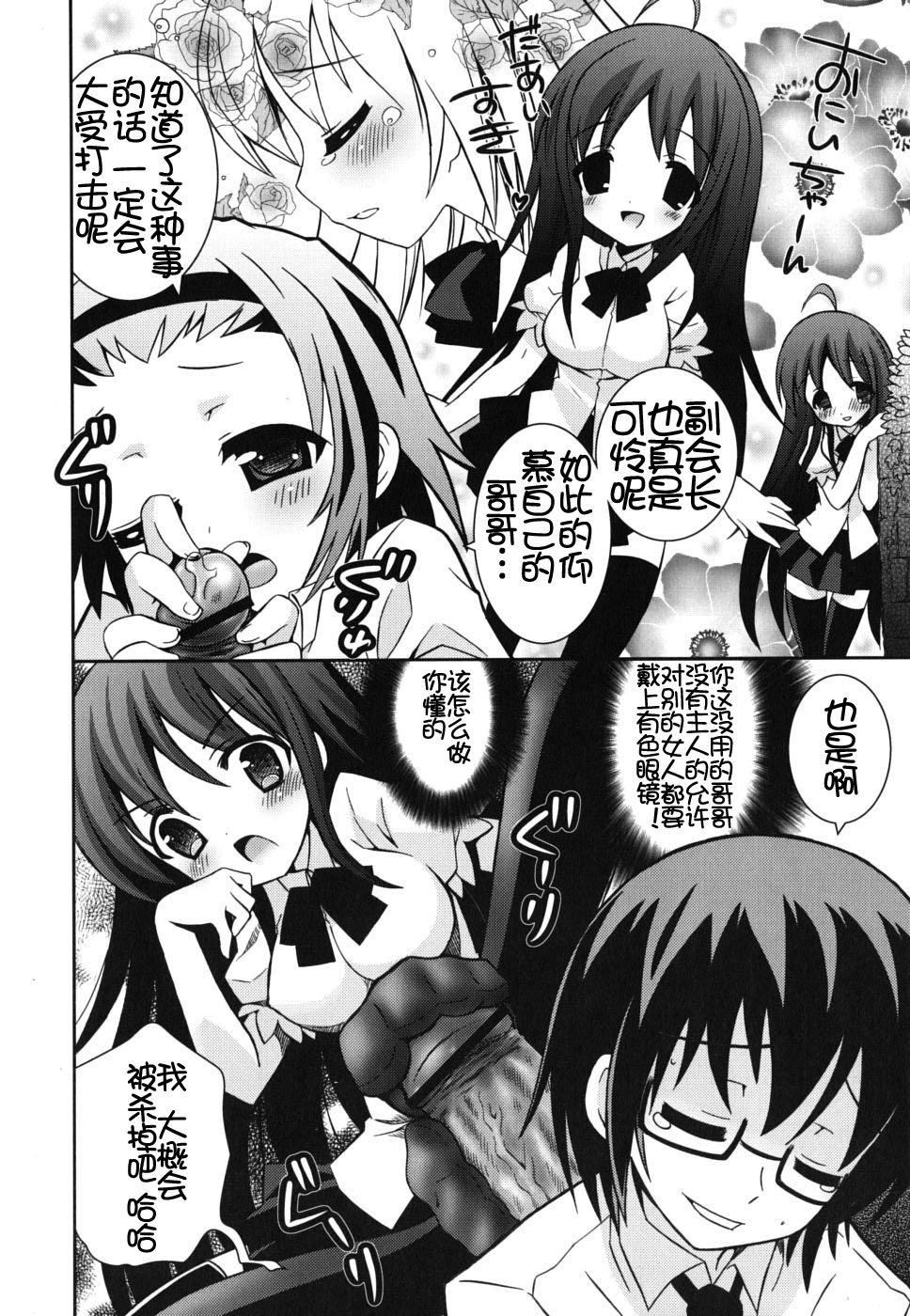 仆の妹がこんなにエロいはずがない仆の妹がこんなにエロいはずがない