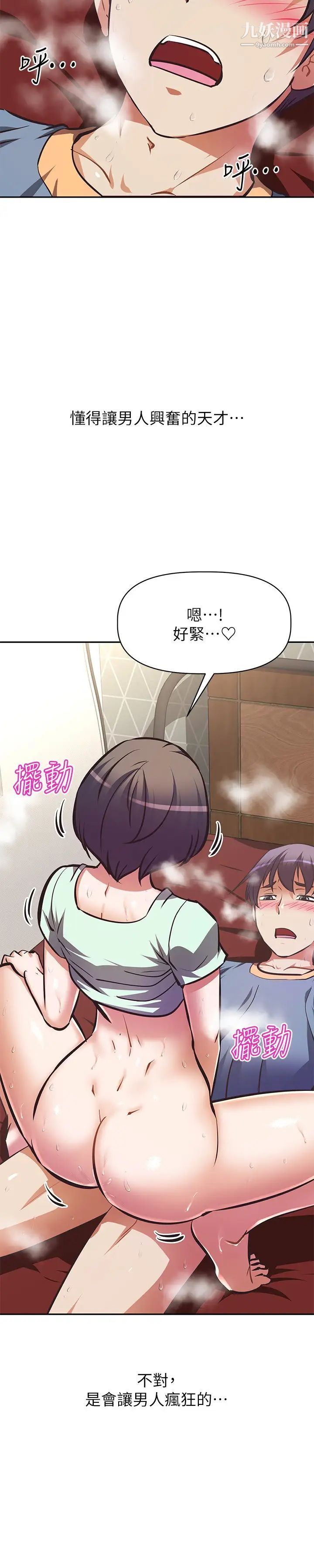 阿姨不可以坏坏第29话-在阿姨体内连续爆发