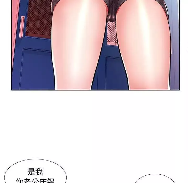 假戲真做第19话