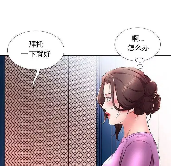 假戲真做第19话