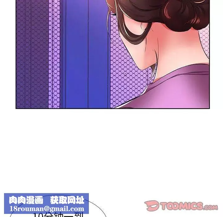 假戲真做第19话