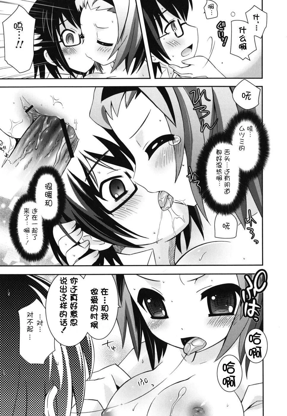 仆の妹がこんなにエロいはずがない僕の妹がこんなにエロいはずがない