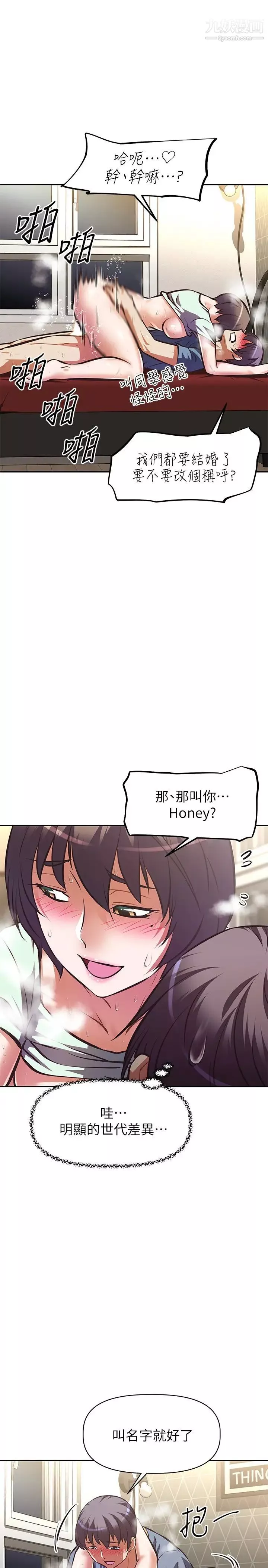 阿姨不可以壞壞第29話-在阿姨體內連續爆發