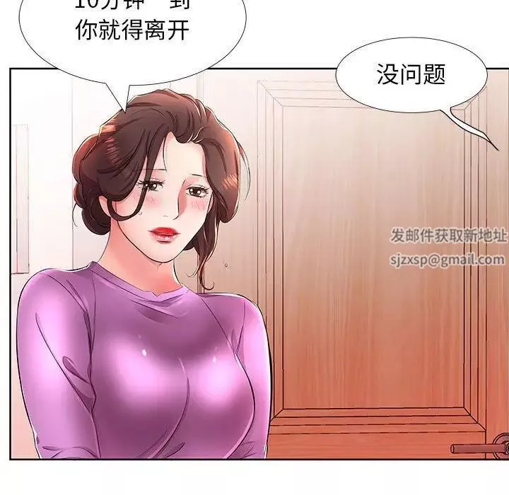 假戲真做第19话