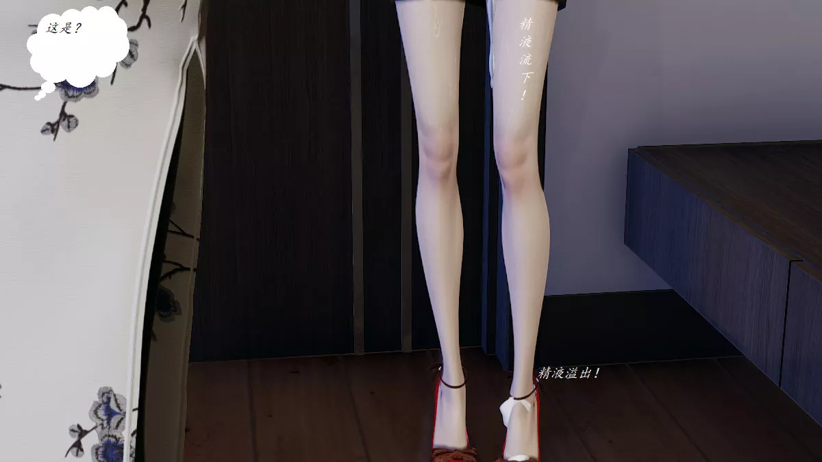 [3D]邪惡人生X第03話