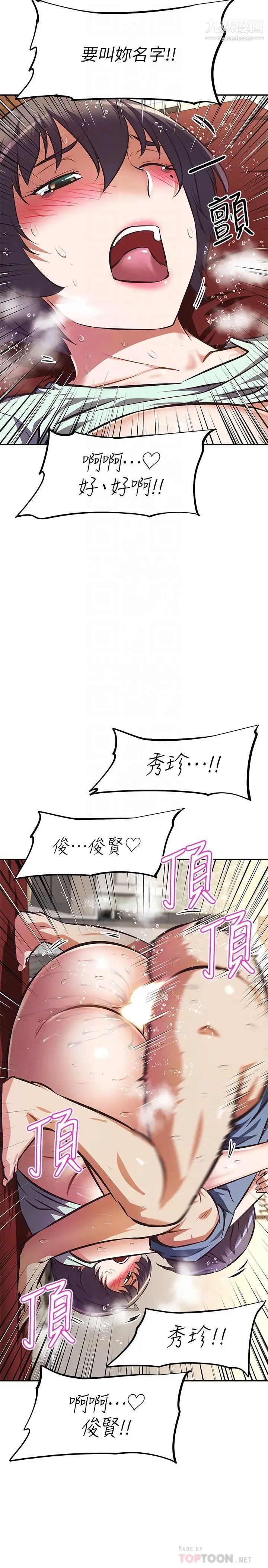 阿姨不可以坏坏第29话-在阿姨体内连续爆发