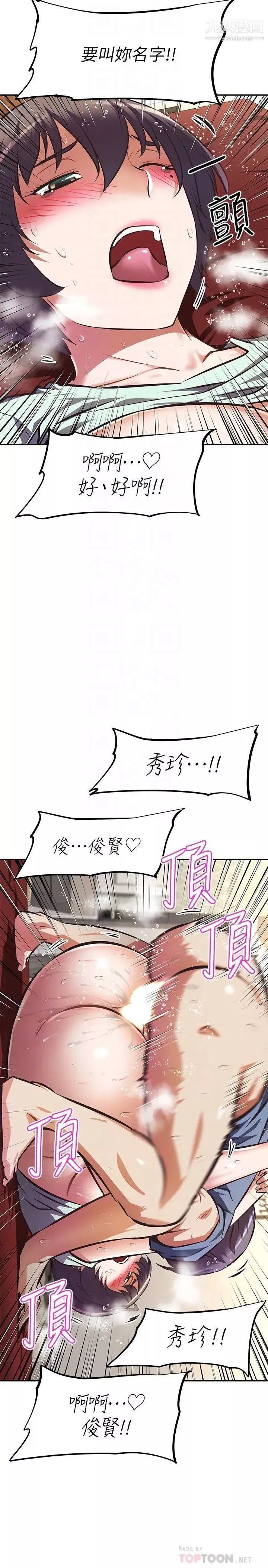 阿姨不可以壞壞第29話-在阿姨體內連續爆發