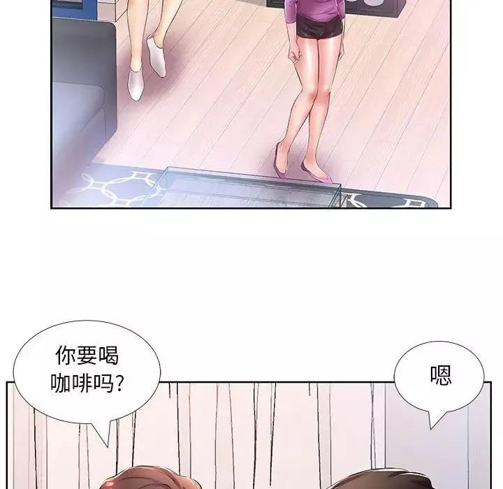 假戏真做-第19话 - 图片 56