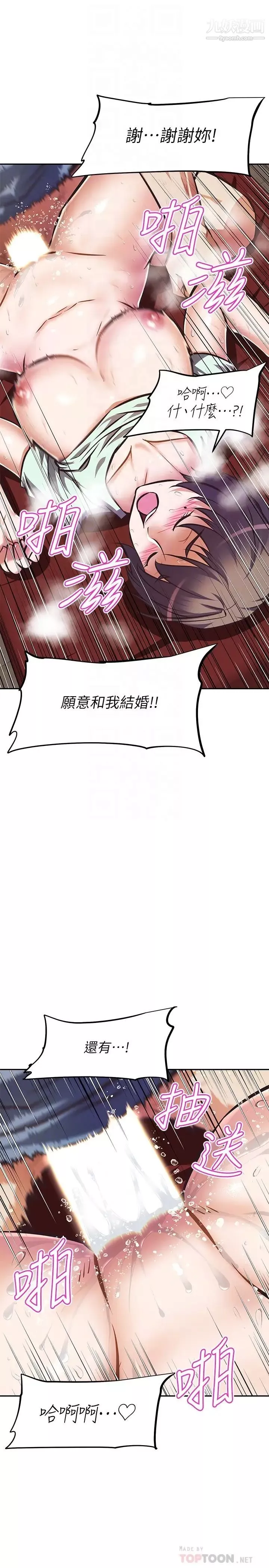 阿姨不可以壞壞第29話-在阿姨體內連續爆發
