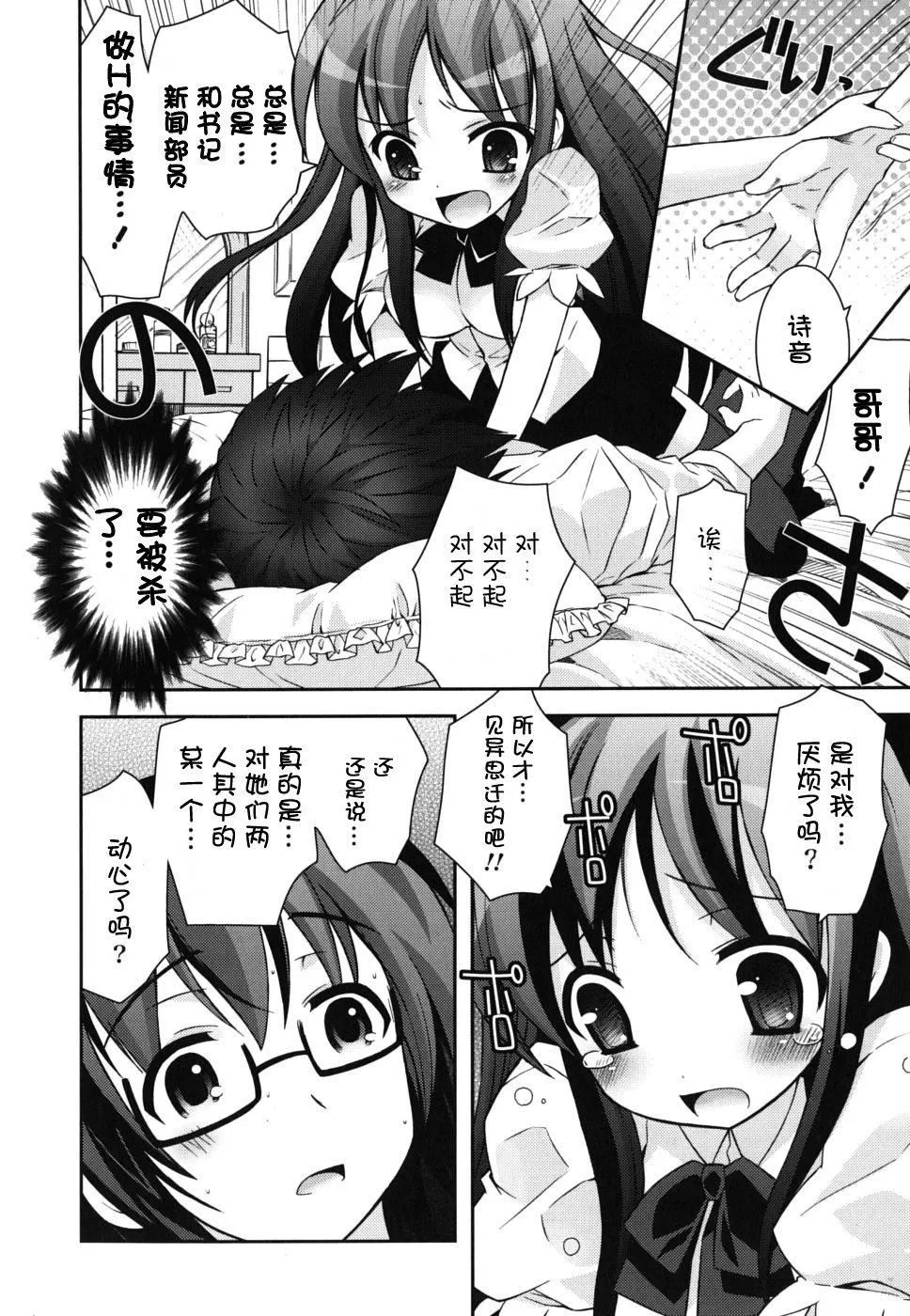 仆の妹がこんなにエロいはずがない-仆の妹がこんなにエロいはずがない - 图片 188