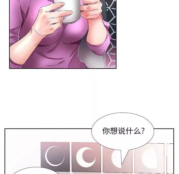 假戏真做-第19话 - 图片 60