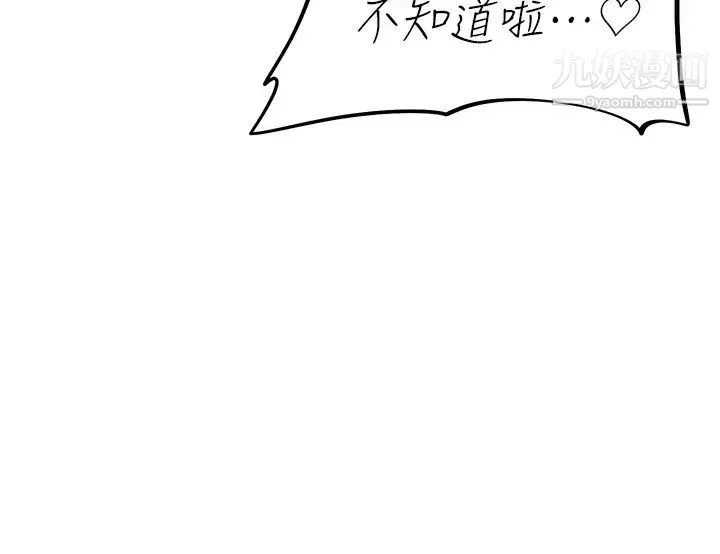 阿姨不可以壞壞第29話-在阿姨體內連續爆發
