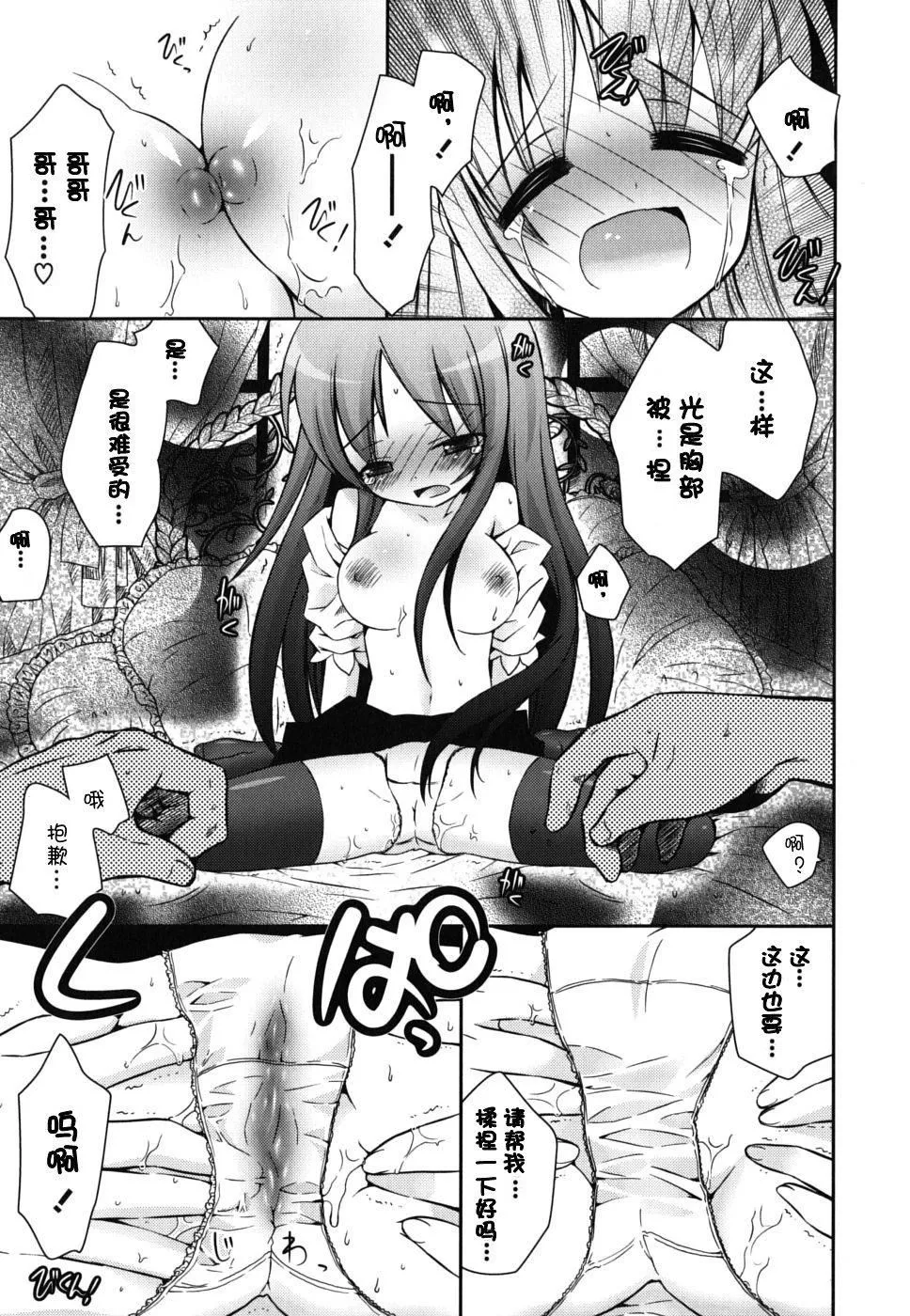 仆の妹がこんなにエロいはずがない僕の妹がこんなにエロいはずがない
