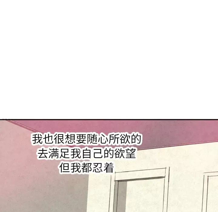 欲望人妻-第1话 - 图片 87