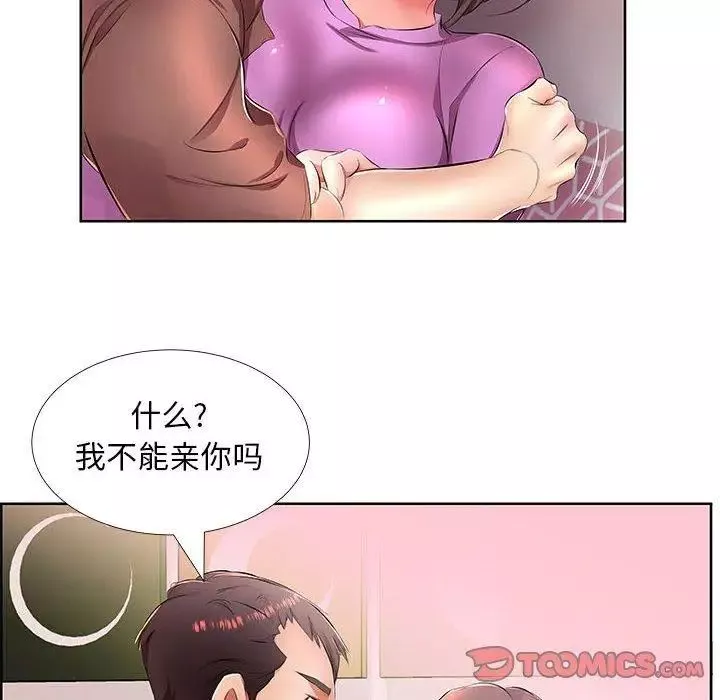 假戲真做第19话