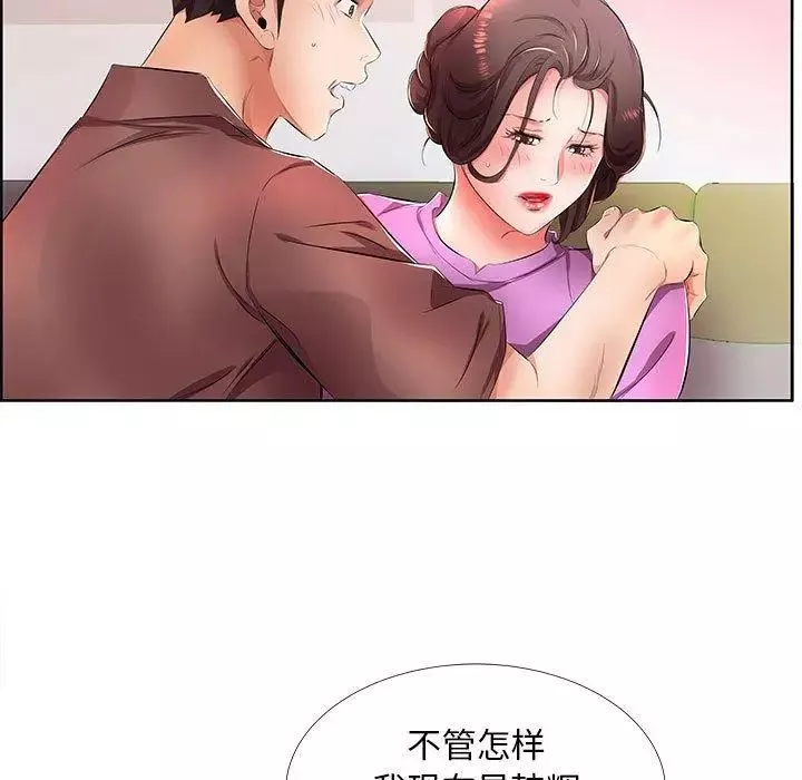 假戲真做第19话