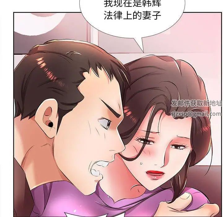 假戏真做第19话