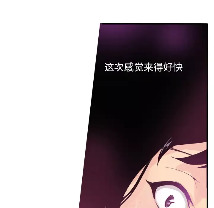 欲望人妻-第1话 - 图片 91