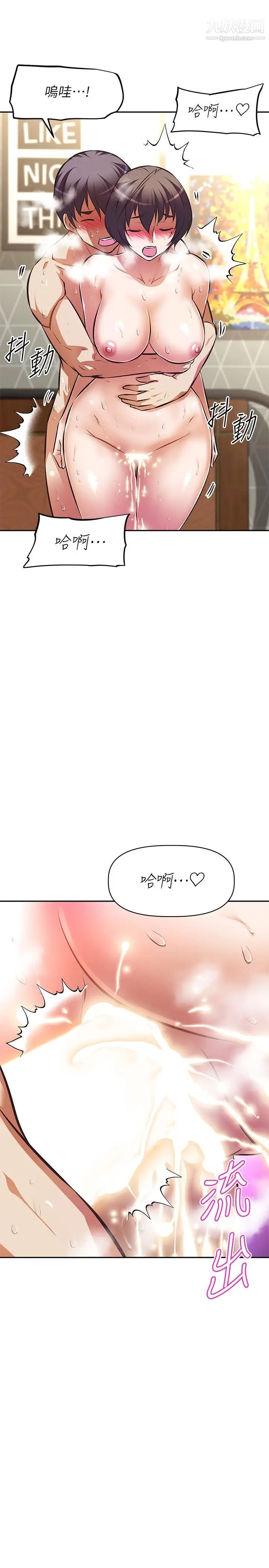 阿姨不可以坏坏第29话-在阿姨体内连续爆发