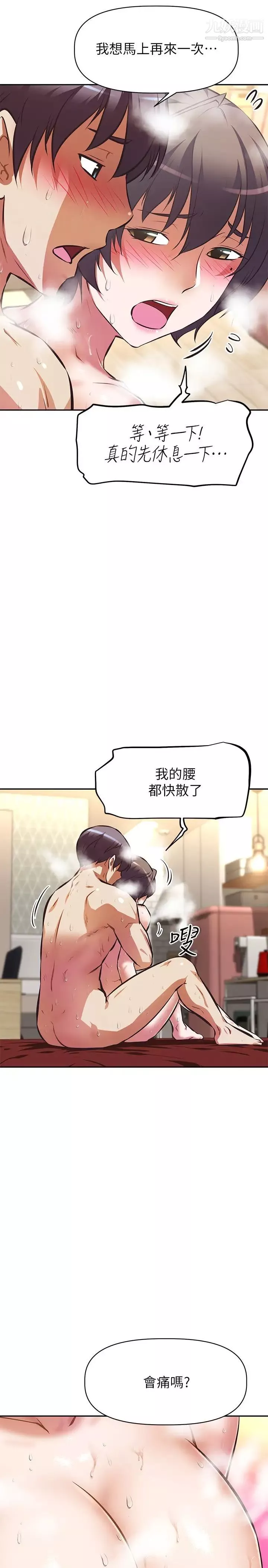 阿姨不可以坏坏-第29话-在阿姨体内连续爆发 - 图片 27