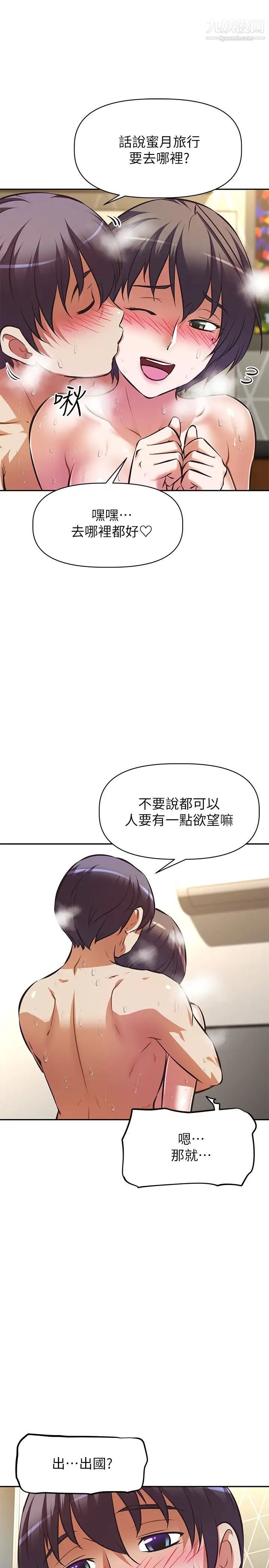 阿姨不可以坏坏第29话-在阿姨体内连续爆发