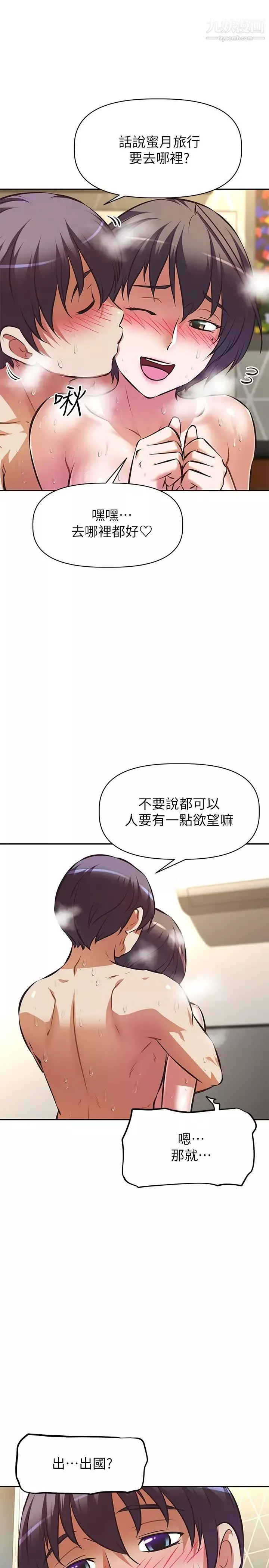 阿姨不可以壞壞第29話-在阿姨體內連續爆發