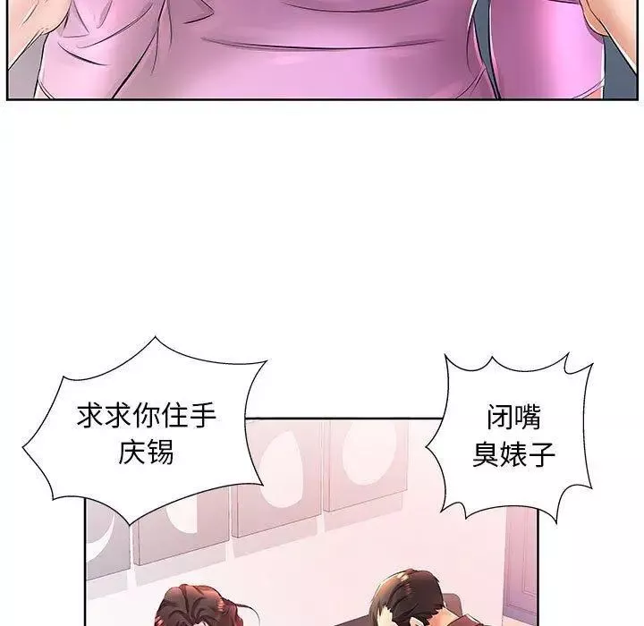 假戏真做-第19话 - 图片 79